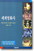 세계영화사