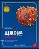 회로이론 Circuits