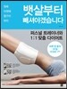 뱃살부터 빼셔야겠습니다
