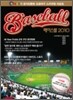 Baseball 베이스볼 2010