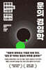 운의 경영학