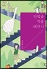 만렙을 찍을 때까지