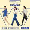 검색어를 입력하세요 WWW (tvN 수목 드라마) OST