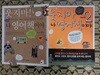 웃지마! 나 영어책이야 SET