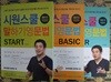 시원스쿨 말하기영문법 세트