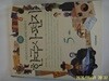 책과함께어린이.박은봉 / 한국사 편지 5 (대한제국부터 남북 화해 시대까지) - 정보란참조