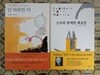 단 하루만 더 + 모리와 함께한 화요일 