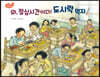 와, 점심시간이다! 도시락 먹자!