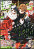 LaLa(ララ) 2026年 7月號 [雜誌]