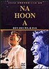 나훈아 / 2002세종문화회관LIVE(DVD)