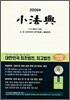 2006 소법전