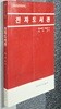 전자도서관/kenneth E. Dowlin 저,최석두 역/구미무역(주)출판부