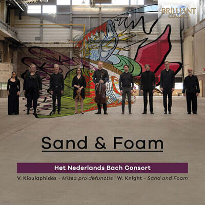 Het Nederlands Bach Consort 윌리엄 나이트: 합창집 - 모래, 물거품 (Sand & Foam)