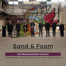 Het Nederlands Bach Consort 윌리엄 나이트: 합창집 - 모래, 물거품 (Sand &amp; Foam)