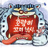 [중고-최상] 호랑이 꼬리 낚시