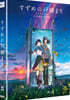 스즈메의 문단속 (2Disc, 4K+BD 독점 스틸북 풀슬립 A 700장 한정) : 블루레이