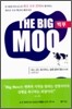 The Big Moo 빅 무