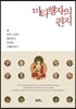 미타행자의 편지