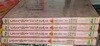 동방신룡 1-4  (완결)