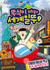 뚜식이 따라 세계일뚜 2 : 자유의 여신상 찍고 호주 울루루까지!