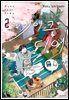 [BLovers] 메이크 디어 홈 02권