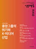 신문과 방송 (월간) : 9월 [2026]