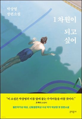 [대여] 1차원이 되고 싶어