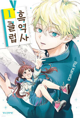 흑역사 클럽 1