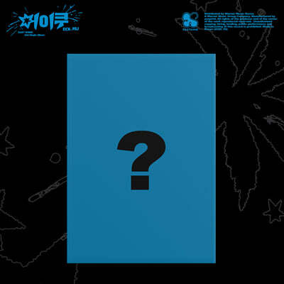 이스트샤인 (EASTSHINE) - 2nd Single Album : 어이쿠 EOI_KU