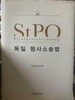 독일 형사소송법