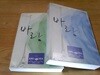바람 1~2완 (실사진 설명참조) 홍수연