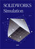 SOLIDWORKS Simulation