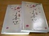 홍연 1~2완 (실사진 설명참조) 