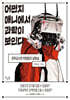 어쩐지 애니에서 과학이 보인다
