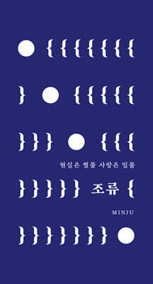 조류
