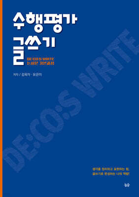 수행평가 글쓰기