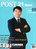 포스트 21 News (POST 21 News) (월간) : 9월 [2026]