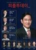 피플투데이 PEOPLE TODAY (월간) : Vol.139 [2026]