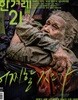 한겨레21 (주간) : 1630호 [2026]