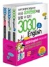 3030 English 세트
