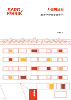 사륵파브릭