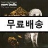 New Trolls - Concerto Grosso The Seven Seasons (s7001)