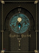 상품명