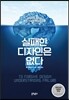 실패한 디자인은 없다 - 공학자가 말하는 붕괴 사고의 원인과 교훈