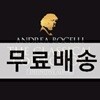 안드레아 보첼리 클래식 리사이틀 컬렉션 (Andrea Bocelli The Classical Collection)
