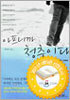 아프니까 청춘이다