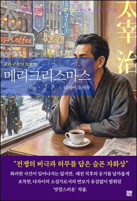 메리크리스마스