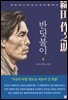 반딧불이