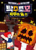 탁주쪼꼬 탁주의 숲 4
