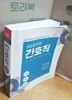 8급 공무원 간호직 전과목 총정리